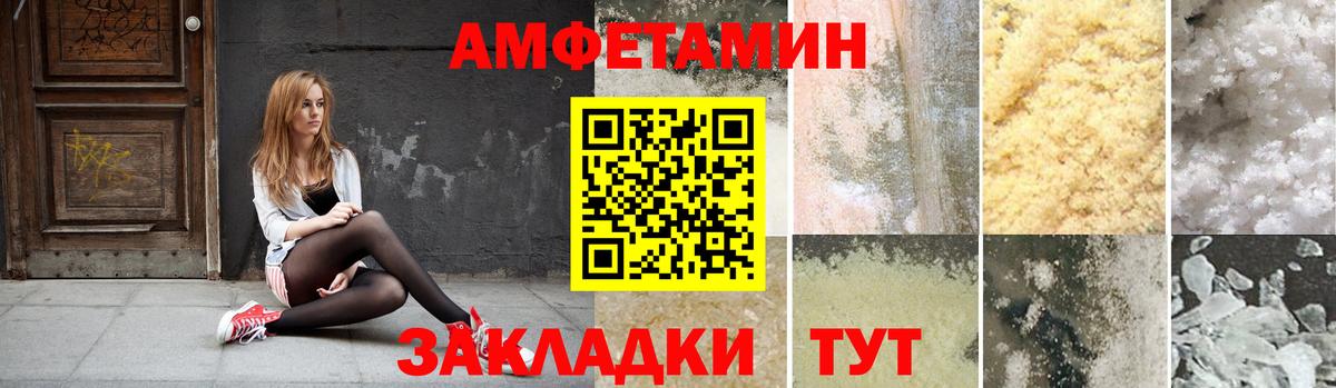 Amphetamine Premium Чистополь