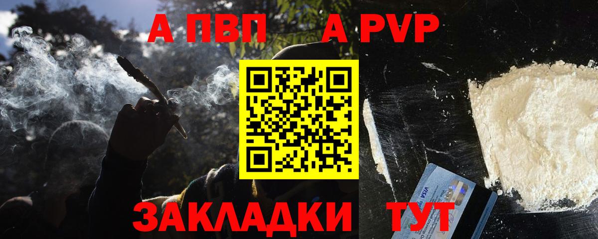 Alpha-PVP крисы CK Чистополь
