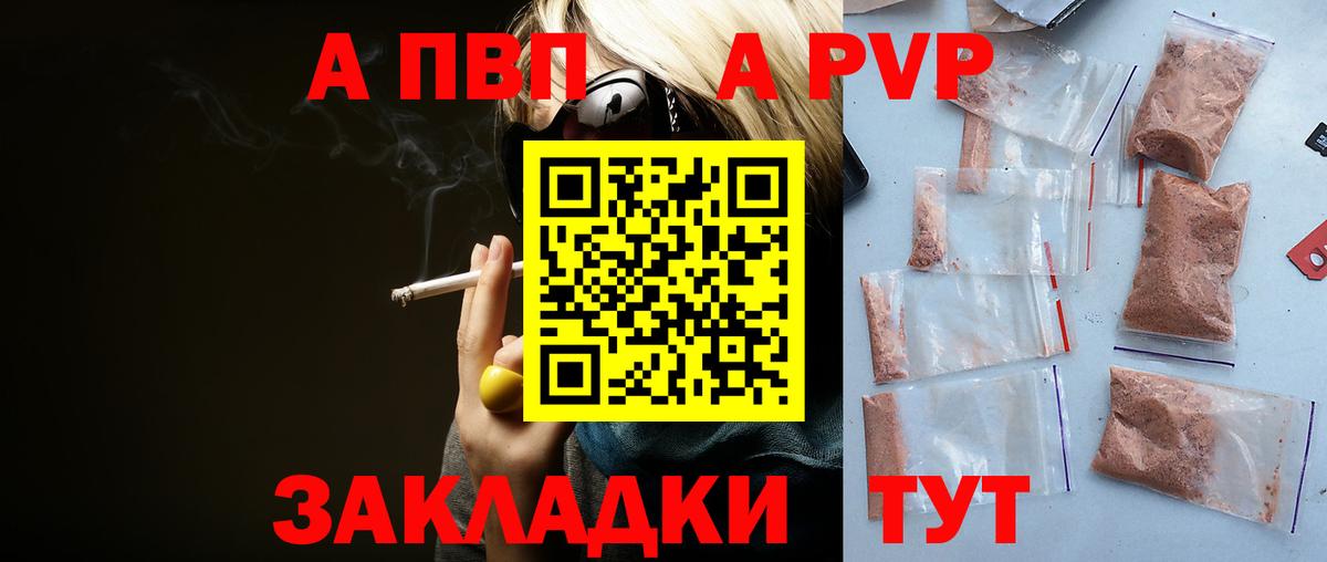 Чистополь  Alpha-PVP Соль  Alpha PVP СК  Вход с VPN 