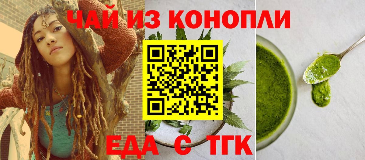 Canna-Cookies марихуана  Вход с VPN  Чистополь 