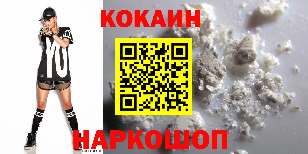 Чистополь  Кокаин Боливия  Кокаин Fish Scale  Вход с VPN 