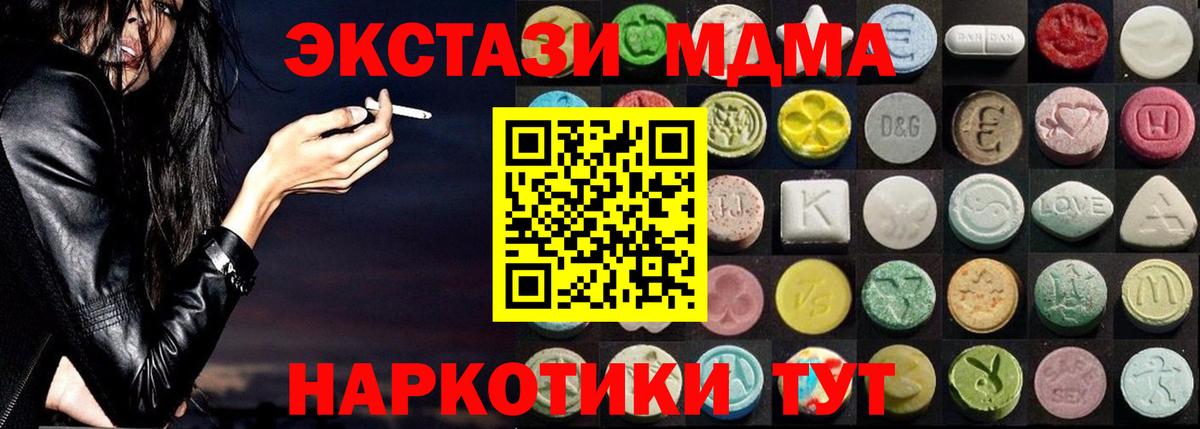 Ecstasy VHQ  Экстази круглые  Вход с VPN  блэк спрут как войти  Чистополь 