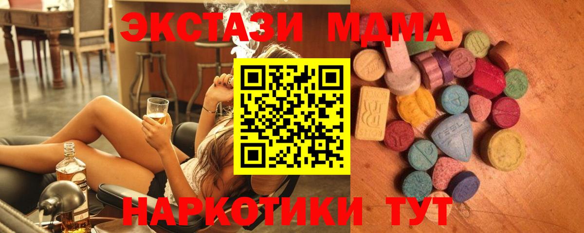 Ecstasy XTC Чистополь