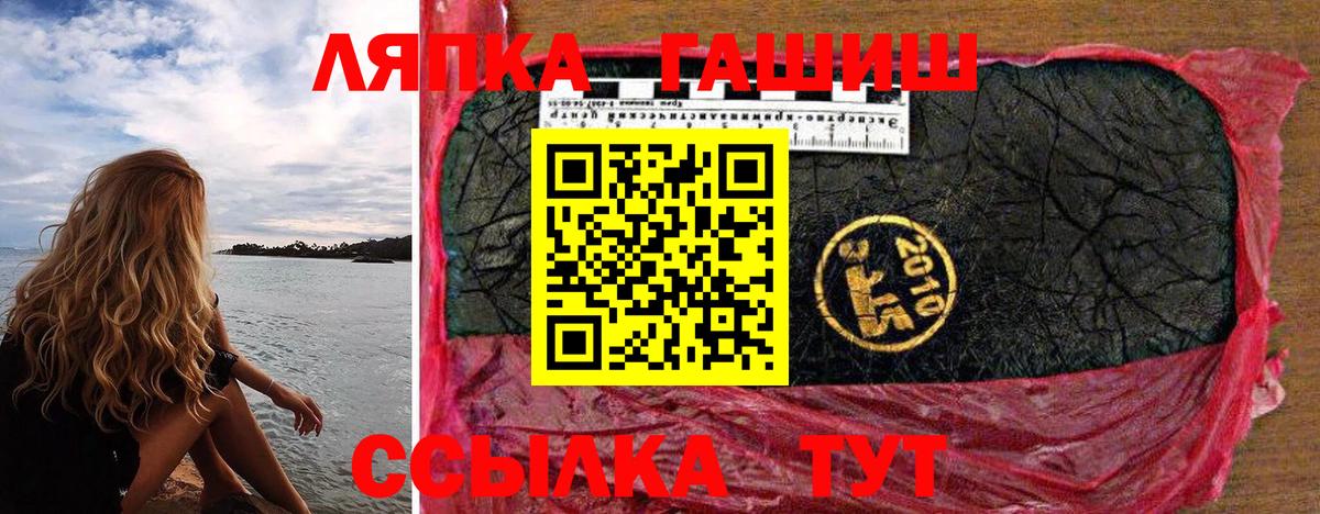 ГАШИШ убойный  ГАШИШ  Чистополь  ГАШ убойный  Вход с VPN 