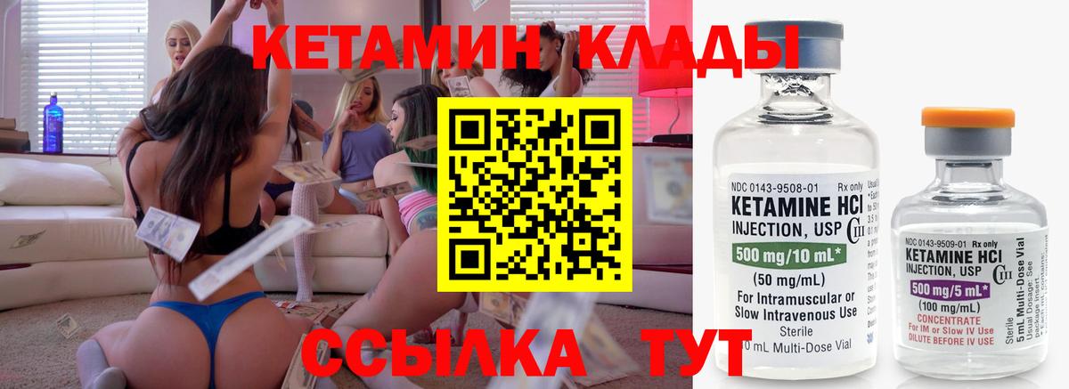 Кетамин ketamine  Вход с VPN  Чистополь 