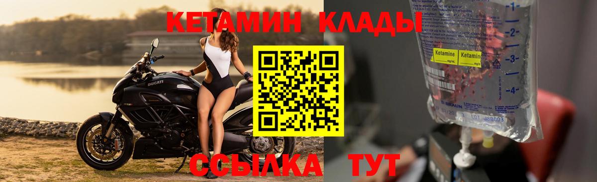 Кетамин ketamine Чистополь