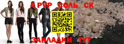 ALPHA-PVP Можайск