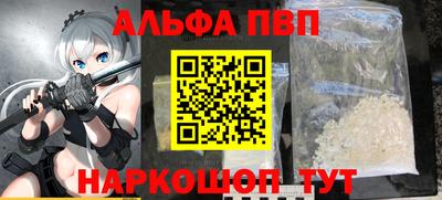 ALPHA-PVP Можайск
