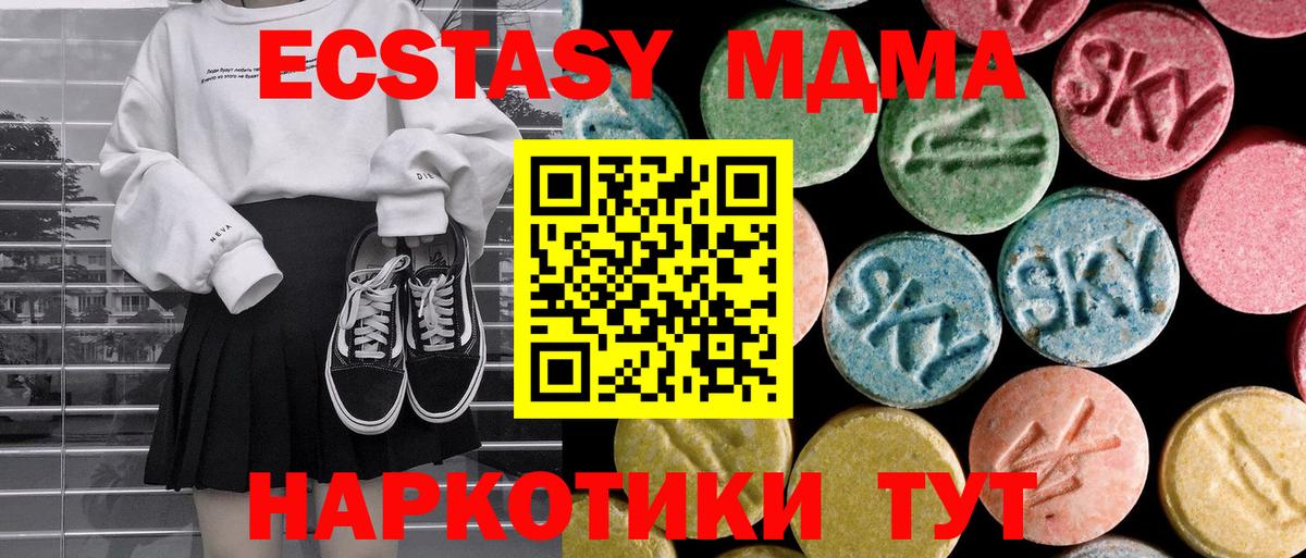Чистополь  МДМА VHQ  MDMA crystal  МДМА  Вход с VPN 