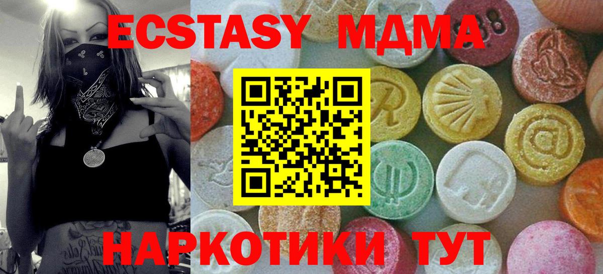 MDMA молли Чистополь