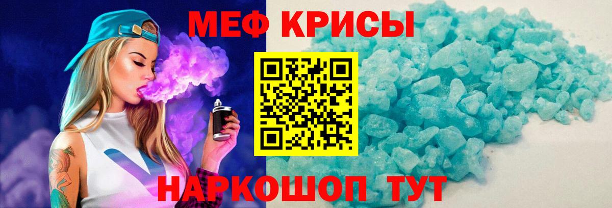 Мефедрон  МЯУ-МЯУ мука  Вход с VPN  Чистополь 