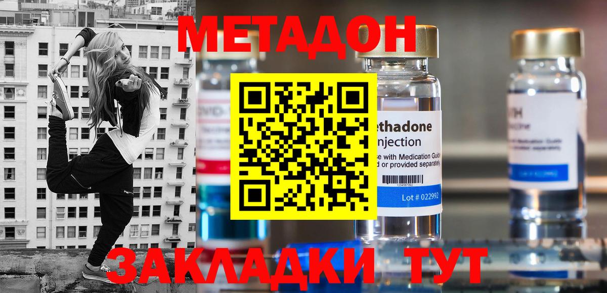 Метадон мёд  Вход с VPN    зеркало  Чистополь  МЕТАДОН кристалл 