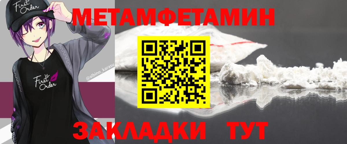 МЕТАМФЕТАМИН витя Чистополь