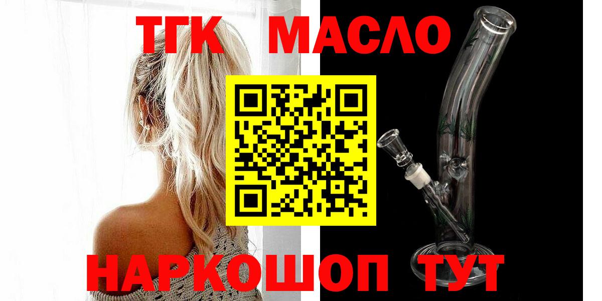 Чистополь  Дистиллят ТГК Wax  Вход с VPN 